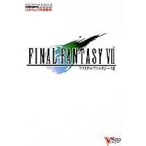 Amazon.co.jp: ファイナルファンタジー7ザ・パーフェクト
